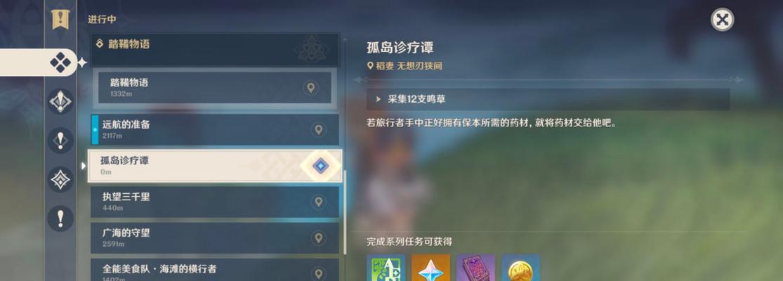 原神支线任务攻略汇总（细节攻略、关键选项和最佳奖励选择一览）