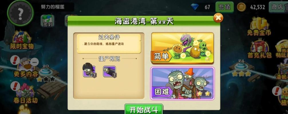 《揭秘史上坑爹游戏2攻略全解析》（历经千辛万苦，游戏终将胜利在望！）