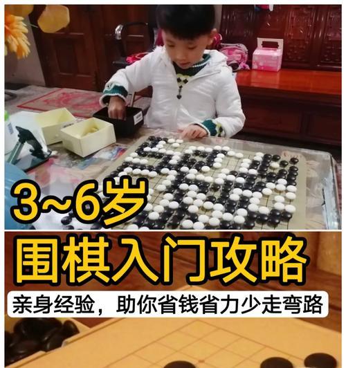 《围棋橙光游戏攻略大全》（从小白到高手，助你称霸围棋世界）