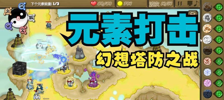 打造无敌苹果帝国（一站式指南，助你成为塔防游戏高手）