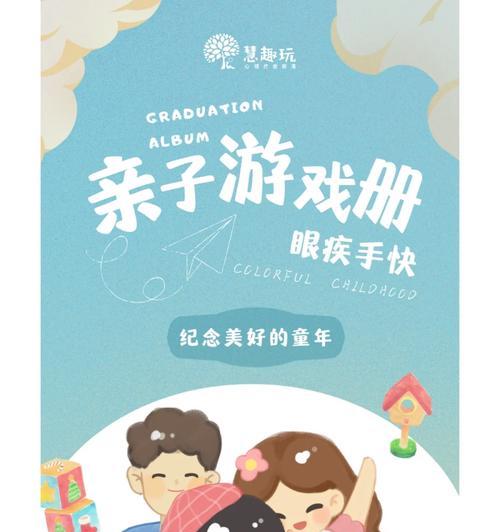 探索看不见的亲子游戏世界（培养感知力和沟通能力的奇妙冒险）