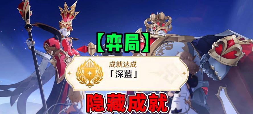 原神控制小宝成就攻略（掌握小宝的奥秘，一步步解开宝藏的封印！）