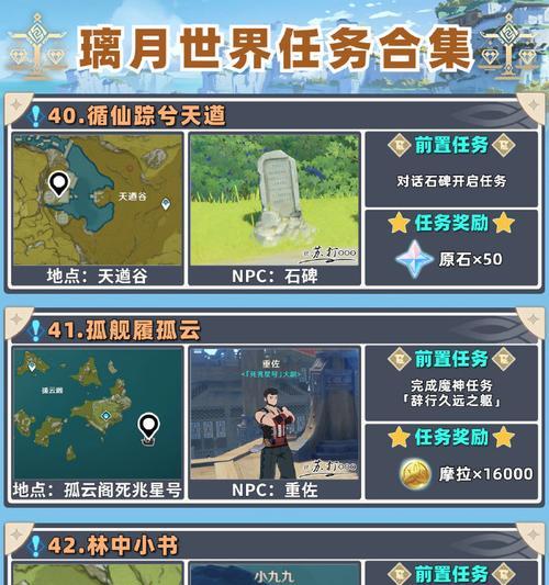 原神石碑任务攻略（探索世界，发现石碑之谜，赢得无限可能！）