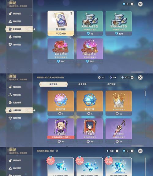 原神新号培养攻略（打造强力战队，征服原神世界的必备攻略）