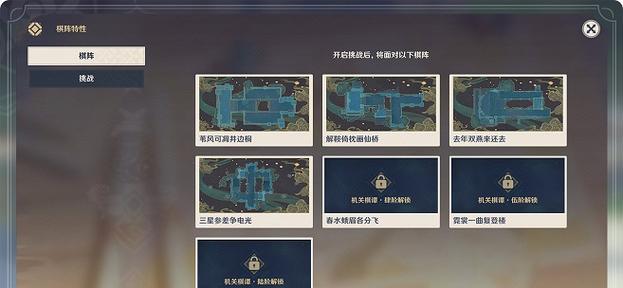 《攻略原神2.0棋潭，踏上新征程》（解密新版本的棋潭玩法，挑战更高难度的对手）