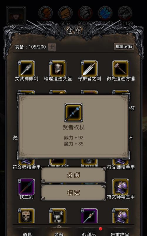 《黑暗古堡闯关游戏攻略大揭秘》（独家秘籍助你轻松突破魔幻迷宫）