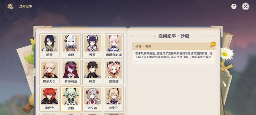 《原神》砂糖前期培养攻略（甜蜜如糖的冒险之旅，从砂糖开始的成长之路）