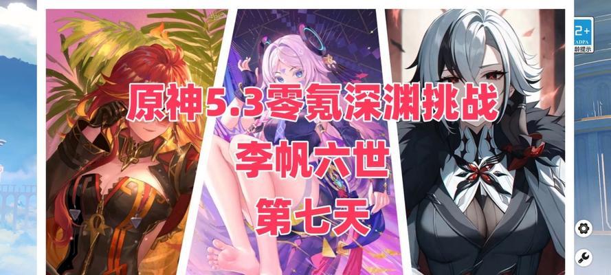 原神新手零克攻略（如何在原神中利用零克策略提升战斗实力，开启精彩的冒险之旅）