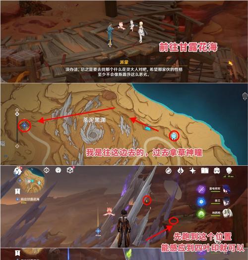 探索冰山世界——原神冰山地图攻略（揭秘冰与雪的奥秘，畅享绚丽风景）