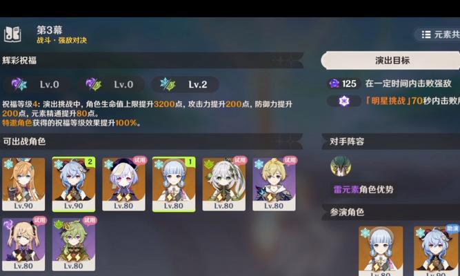 原神纯新号攻略（准备好迎接挑战，成为原神大陆的英雄吧！）
