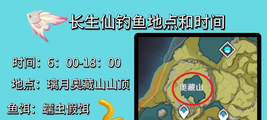 钓鱼长生仙攻略（享受宁静时刻，提升角色实力，成为顶级渔夫！）
