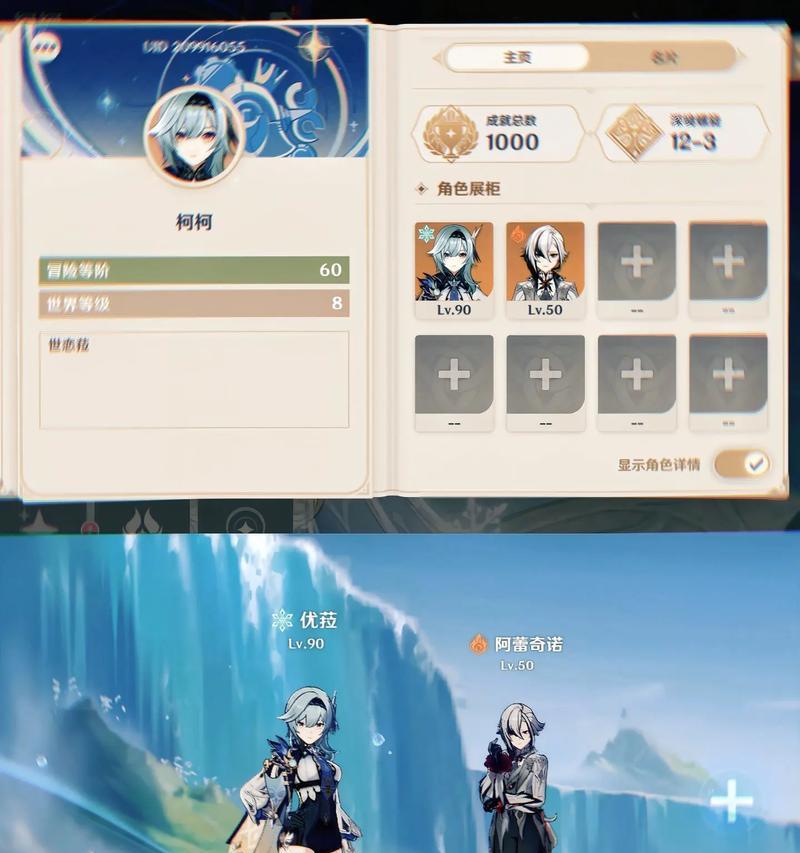 《原神优菈3.1攻略》（携手四季风之旅，探寻神秘岛屿）
