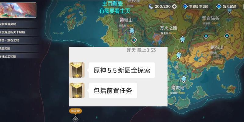 《揭秘原神宝箱攻略4》（探索新的宝藏与秘密，解锁宝箱攻略全新篇章！）