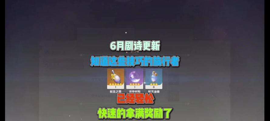 探索原神平明攻略，玩转新区域！（打开新篇章，发现平明的秘密，一起战斗吧！）