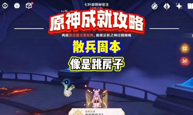 《原神简单成就攻略大全》（玩转原神，轻松完成成就，解锁隐藏奖励！）