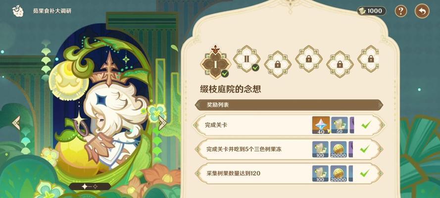 原神攻略通关（最全攻略助你成为原神世界的掌控者）