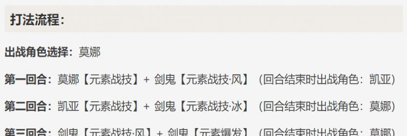 《全面解析原神新本打法攻略》（掌握最新版原神本打法，助你轻松闯关通关！）