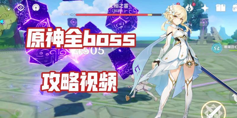 揭秘原神中反雷攻略的奥秘（原神玩家必读，让你轻松应对雷电大军！）