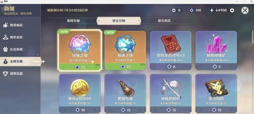 原神新手攻略（从零开始，成为原神大师的必备攻略）