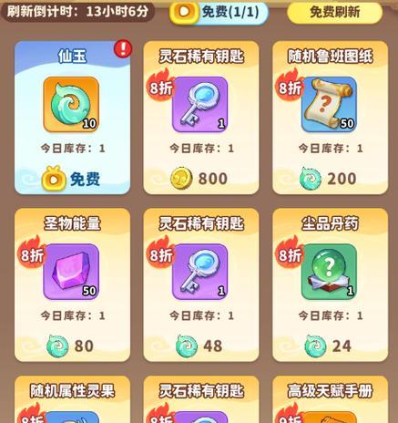 手游版新手攻略（掌握游戏技巧，轻松玩转手游世界）