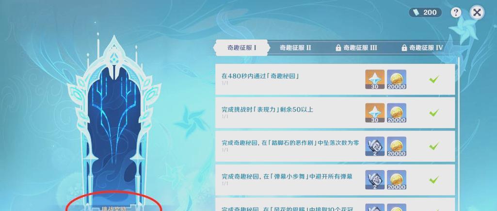 原神全员邀约攻略（探索世界、集结大家、解锁新挑战，教你玩转原神邀约任务！）