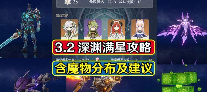 解密原神世界（掌握原神攻略秘籍，成为无敌大神！）