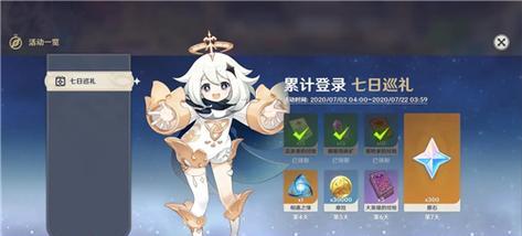 新手攻略（一步步带你玩转原神，成为冒险之王）