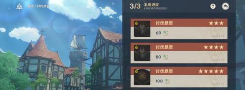 原神声望等级升级攻略（了解如何快速提升原神声望等级，揭秘隐藏的游戏内容）