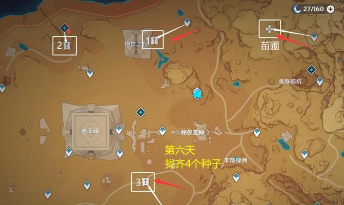 原神账号速成攻略（掌握关键技巧，高效解锁更多游戏内容）