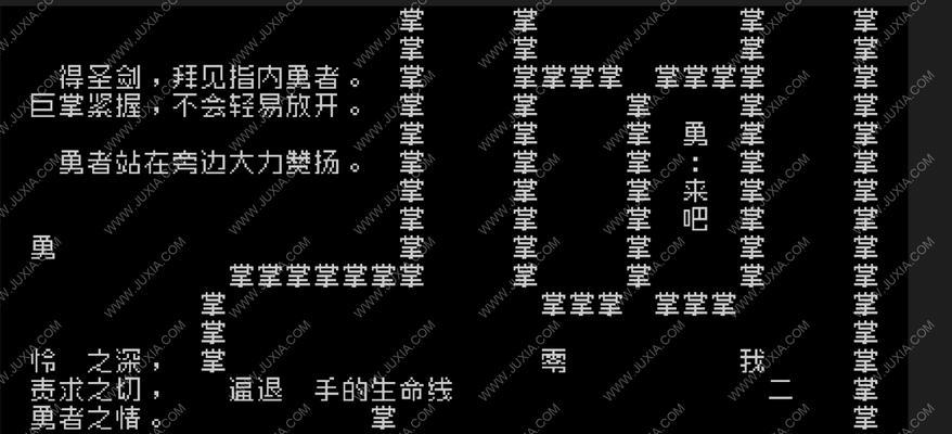 探索文字游戏结局条件攻略的秘密（为你指引通往胜利的道路）