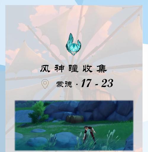 《征服风神岛，探秘原神最遥远之地》（解密原神风神岛全攻略，带你体验终极冒险之旅）