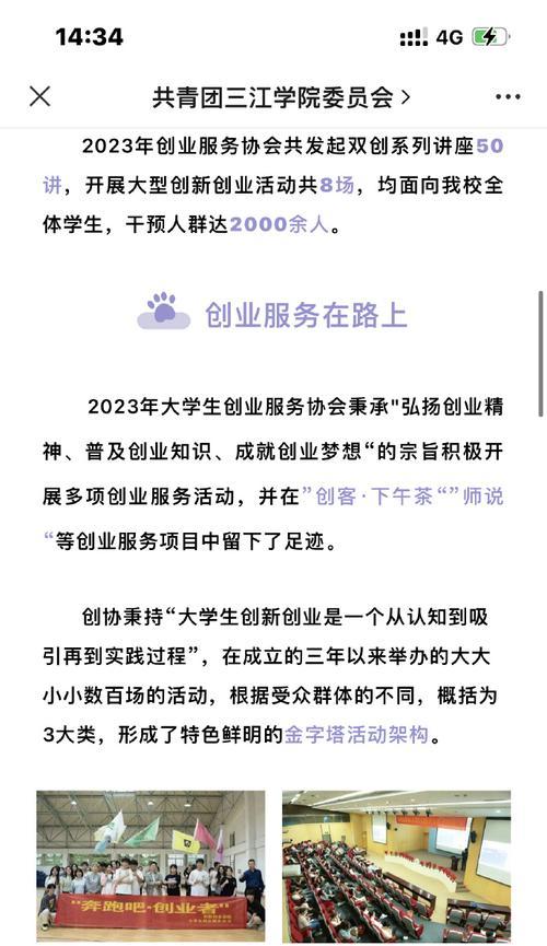 我的大学社团攻略（全面解析大学社团参与经验，让你成为校园活动的主角）