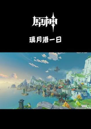 解锁原神董庭华彩攻略，成为真正的冒险大师（打破迷局，掌握关键技巧，探索神秘世界）