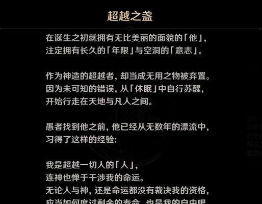 原神散兵3.1剧情攻略（解锁主线剧情、副本玩法及隐藏任务，探索神秘的龙之背后）