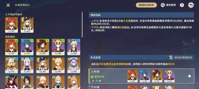 原神代因关卡攻略（探索代因关卡，解谜战斗，提高实力）