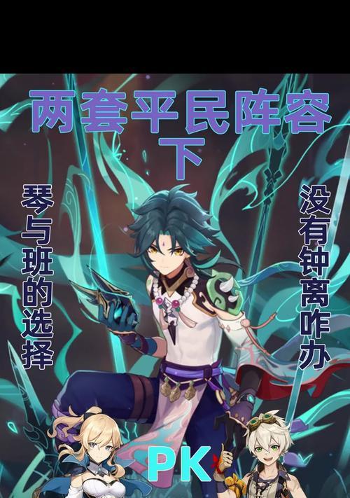 原神祈愿池打法攻略（掌握这一技巧，让你在祈愿池中事半功倍！）