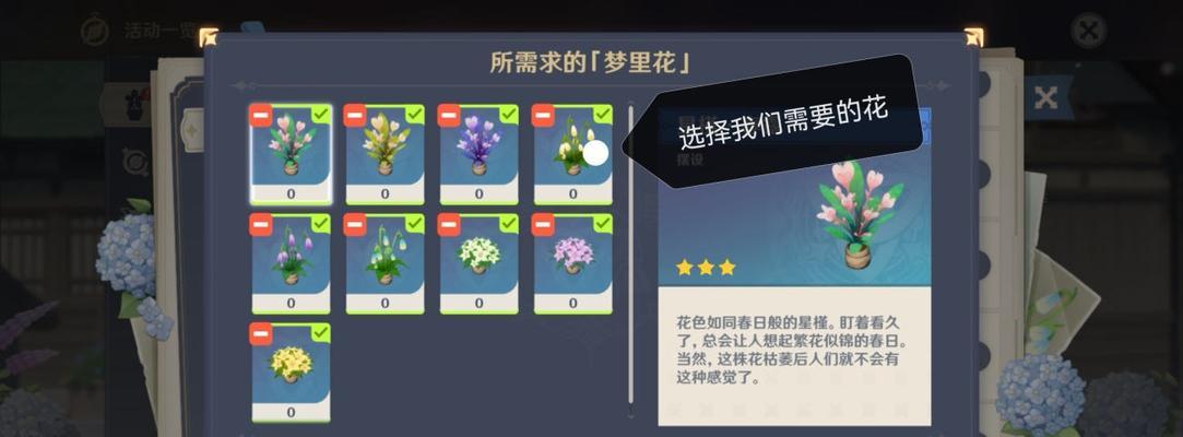 《原神星花挑战攻略大全》（一起解锁星花挑战的无尽乐趣！）