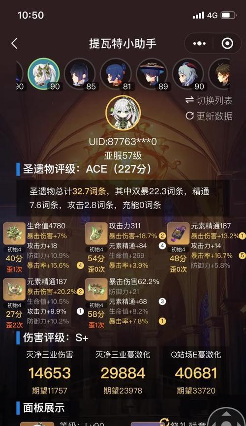 原神新手攻略（解密草神的弱点及战斗技巧）