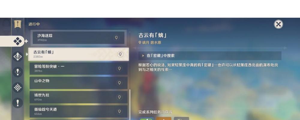 原神恨繁任务攻略（打通游戏进程，畅游特色副本，）