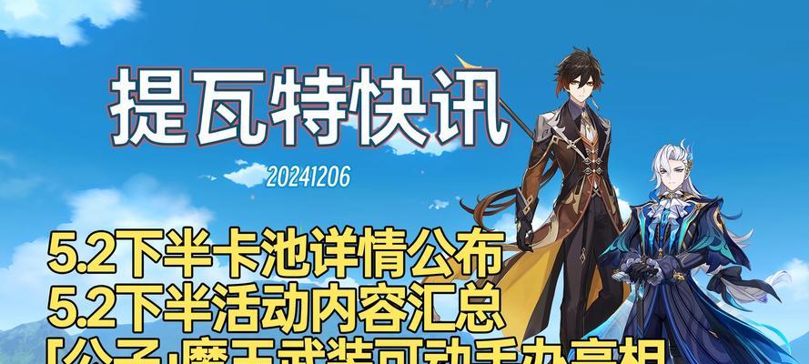 原神公子副本攻略（原神公子副本攻略，打通关卡，获取丰厚奖励）