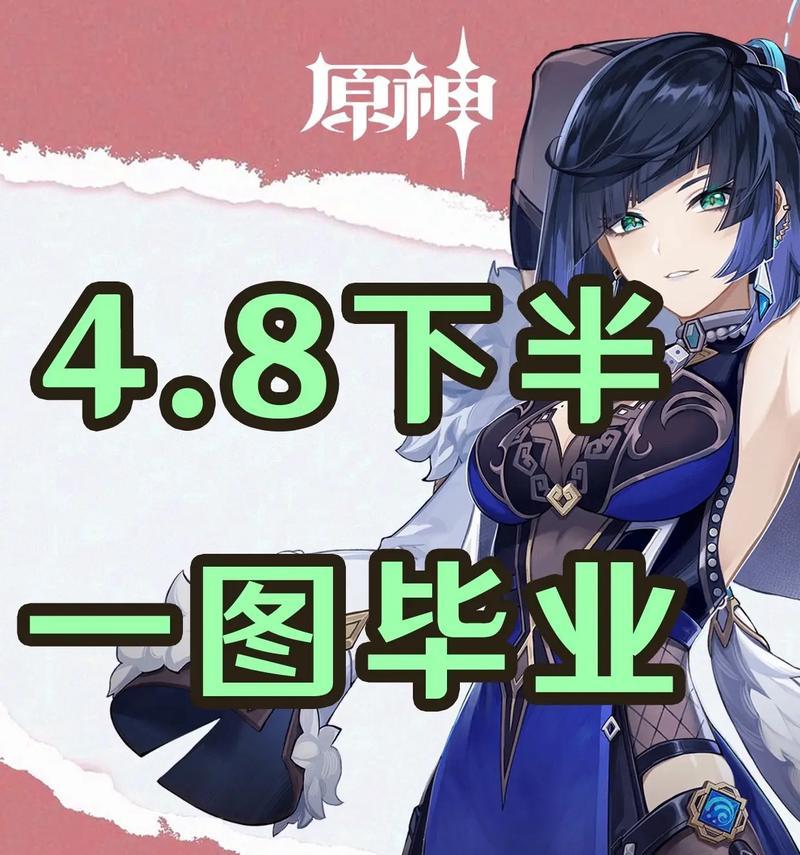 《原神》李明秘培养攻略（掌握关键技能提升角色实力，助力战斗胜利）