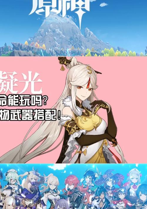 原神新手机攻略