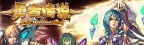 《揭秘勇者传说2游戏攻略》（挑战BOSS关键技巧，助你成为真正的勇者！）