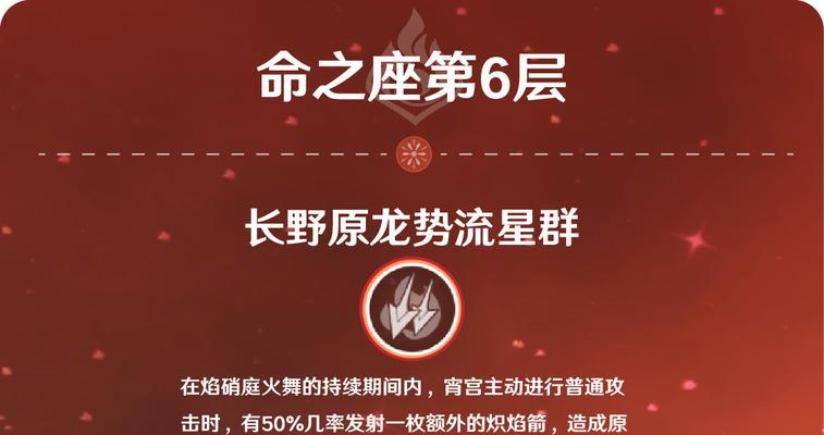 原神肖宫培养攻略（解密肖宫培养的关键技巧，打造无敌战斗阵容）