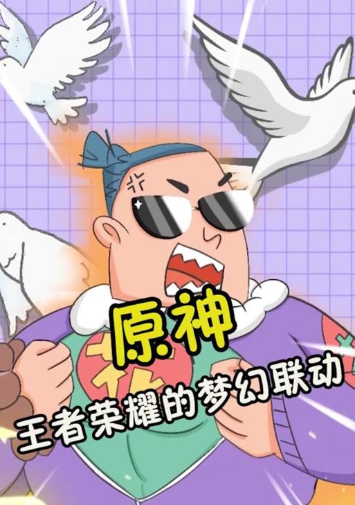 原神攻略（迎战神秘巨兽，探寻背后的秘密！）
