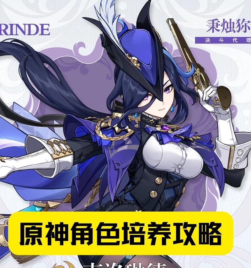 原神神豪攻略最新版（轻松掌握最新技巧，成为原神顶尖玩家）