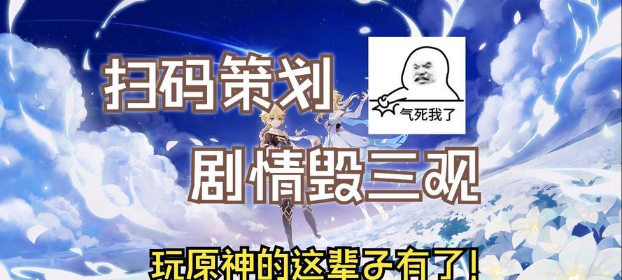 原神号毁号攻略（保护账号安全，畅玩原神乐趣不断）