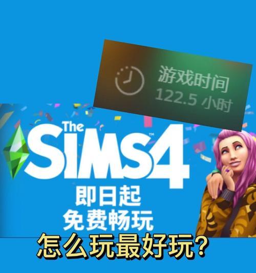 我的小酒店游戏攻略（建立成功小酒店的秘诀、策略与技巧）