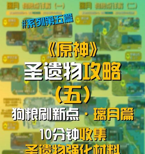 《玩转原神幽暗攻略大全》（优质攻略帮你轻松征服幽暗领域）