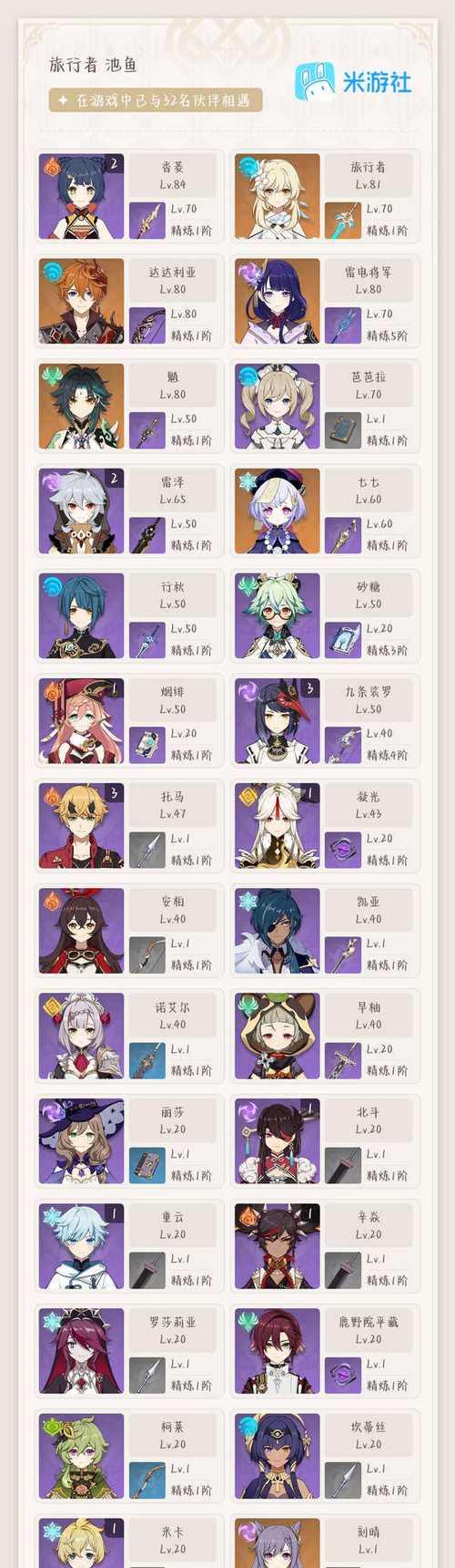 揭秘原神大佬解谜攻略的神秘面纱（探索原神大佬们独特的智慧和策略，让你成为游戏中的解谜高手）